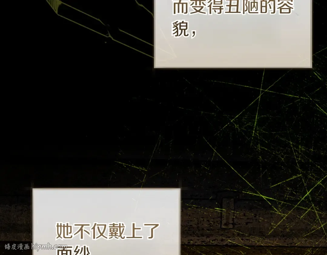 第21话 博弈 第24页