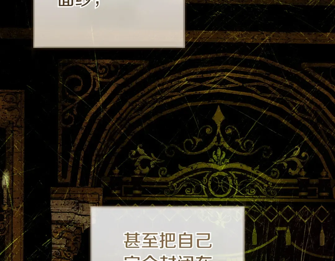 第21话 博弈 第25页