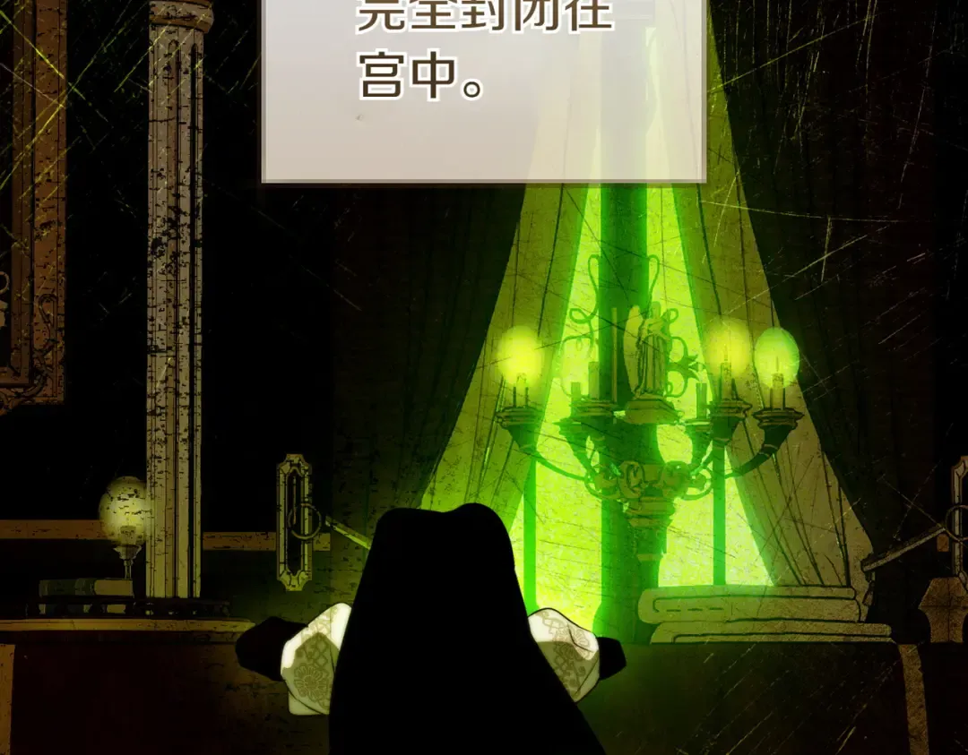 第21话 博弈 第26页