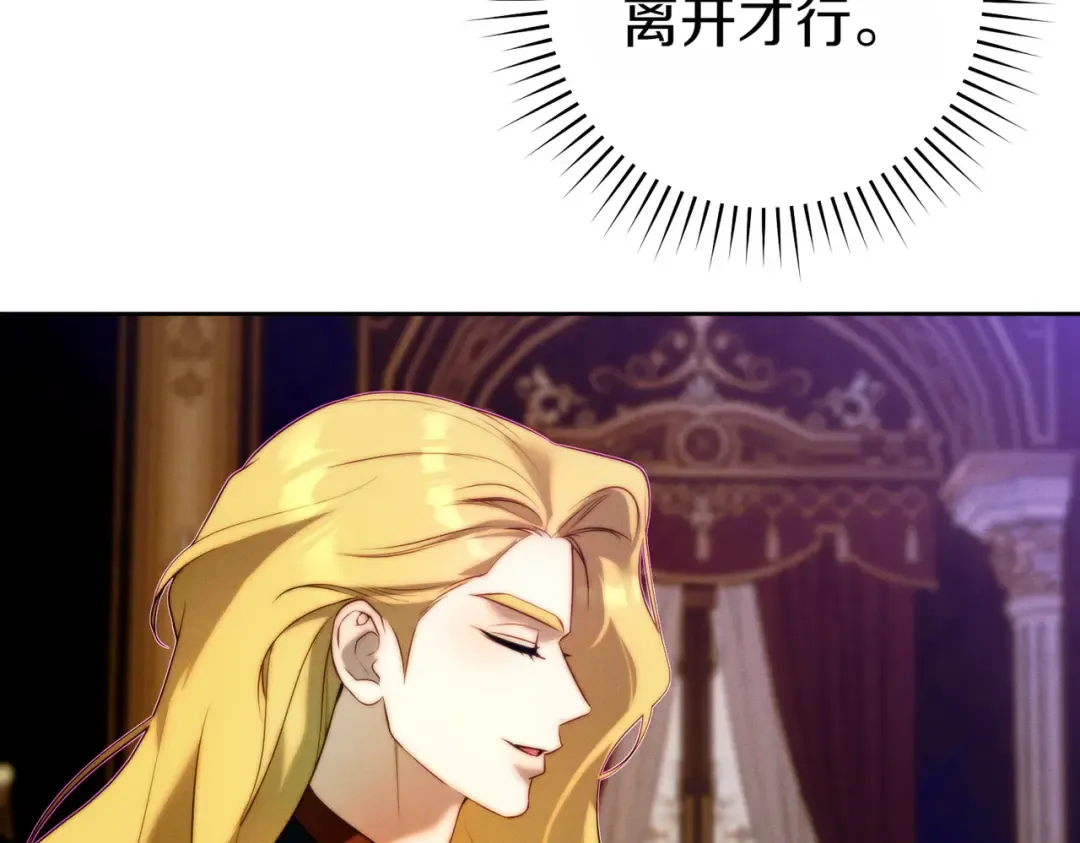 第21话 博弈 第31页