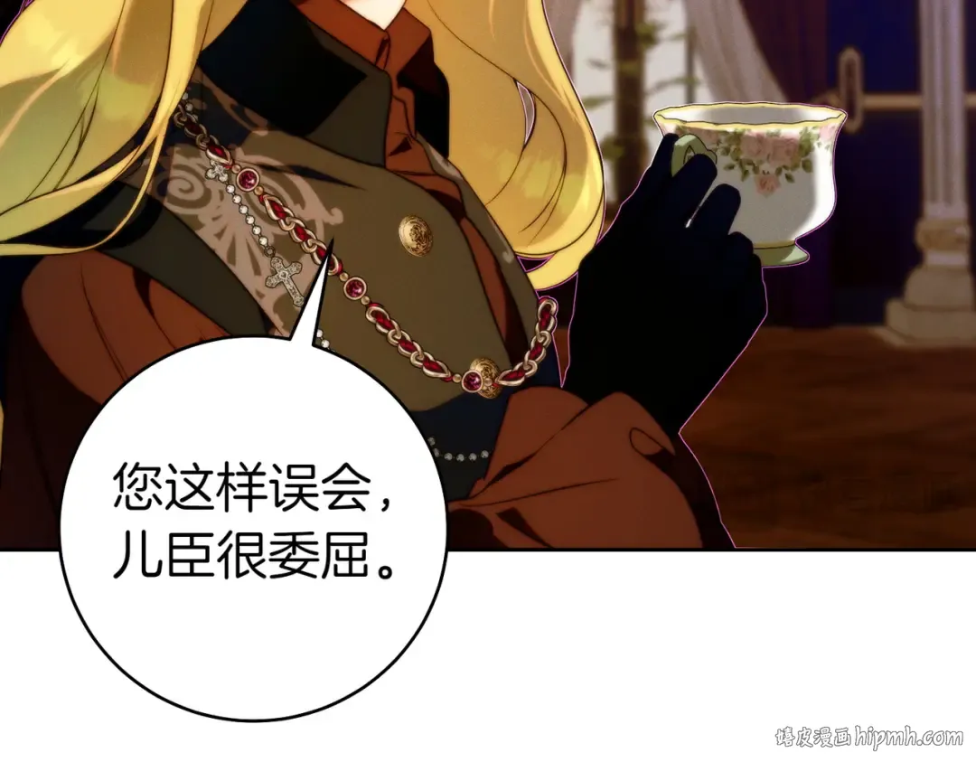 第21话 博弈 第32页