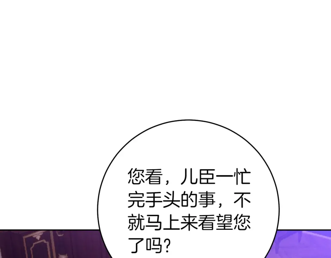 第21话 博弈 第33页