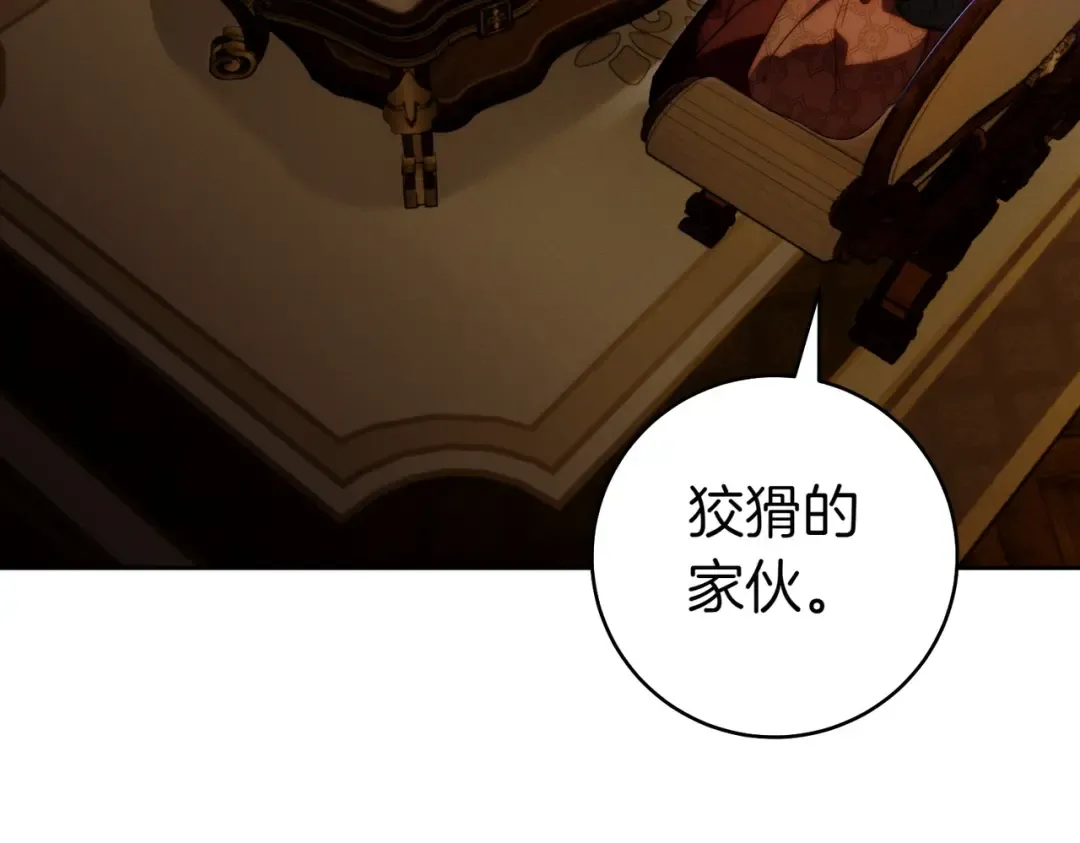 第21话 博弈 第35页