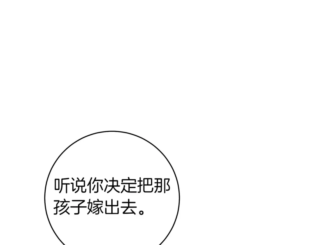 第21话 博弈 第36页