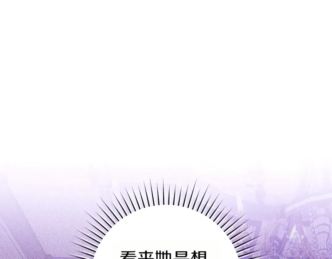 第21话 博弈 第39页