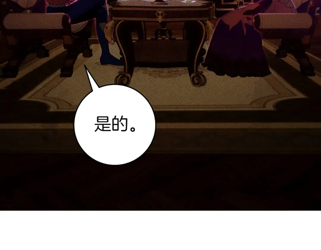 第21话 博弈 第41页