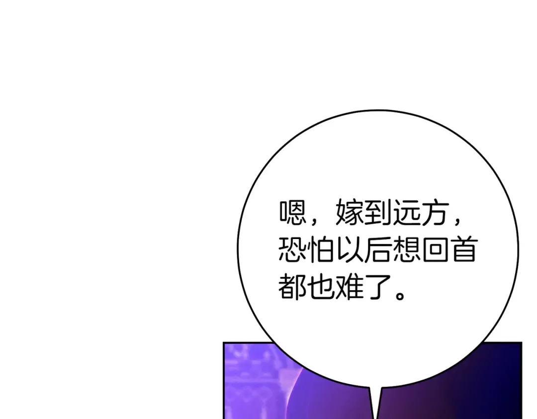 第21话 博弈 第42页