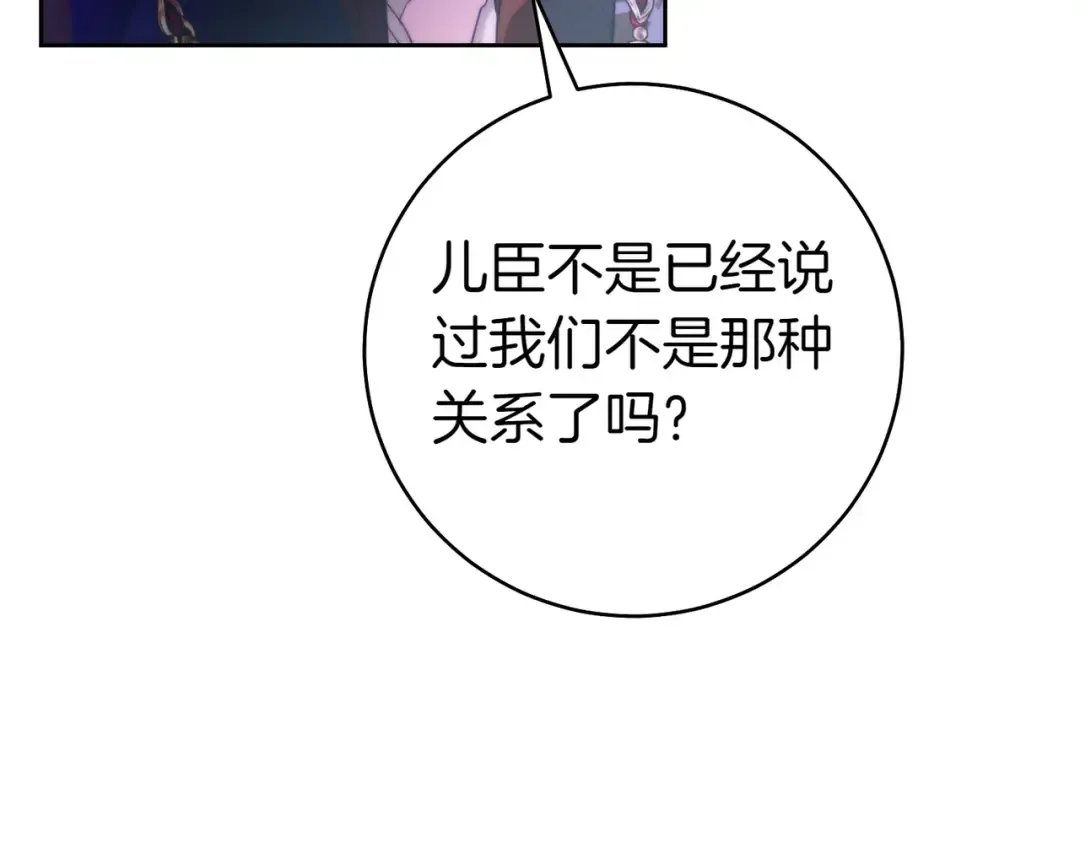 第21话 博弈 第50页