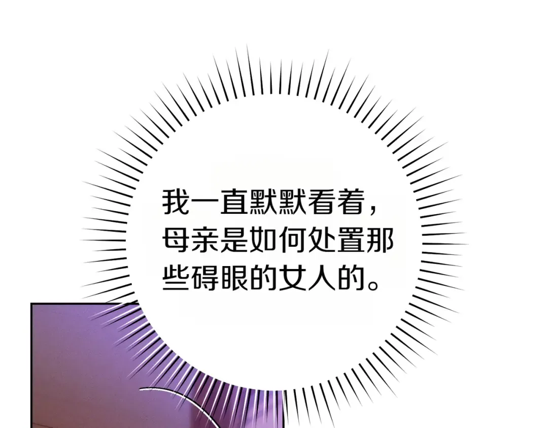 第21话 博弈 第52页