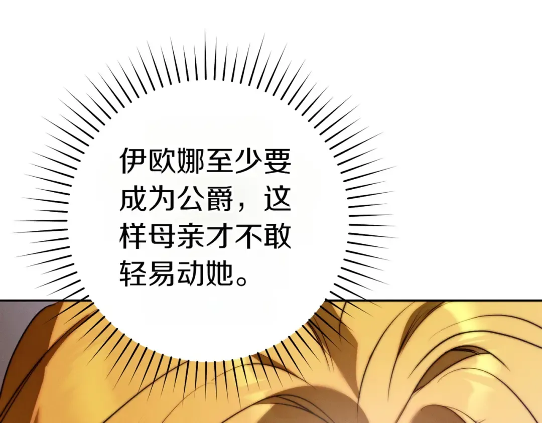 第21话 博弈 第54页