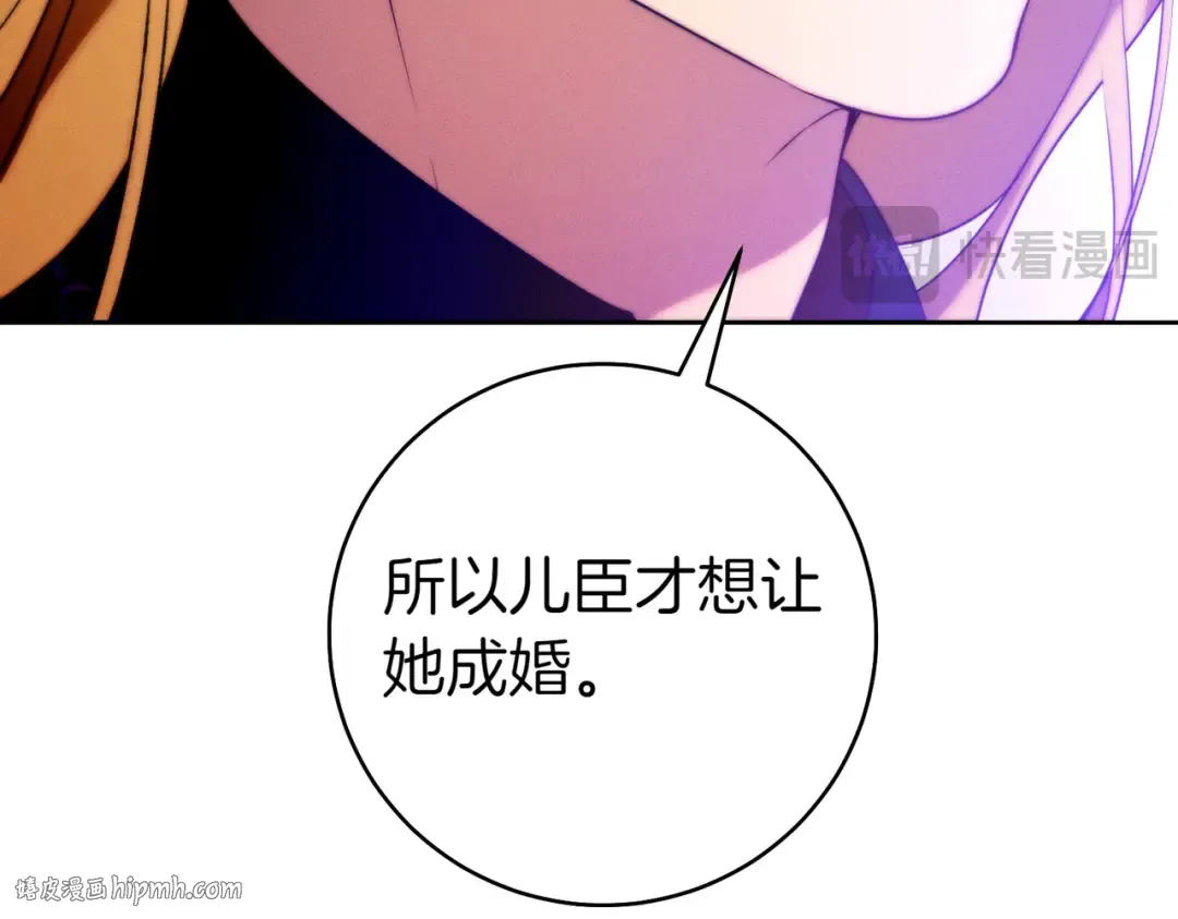 第21话 博弈 第56页