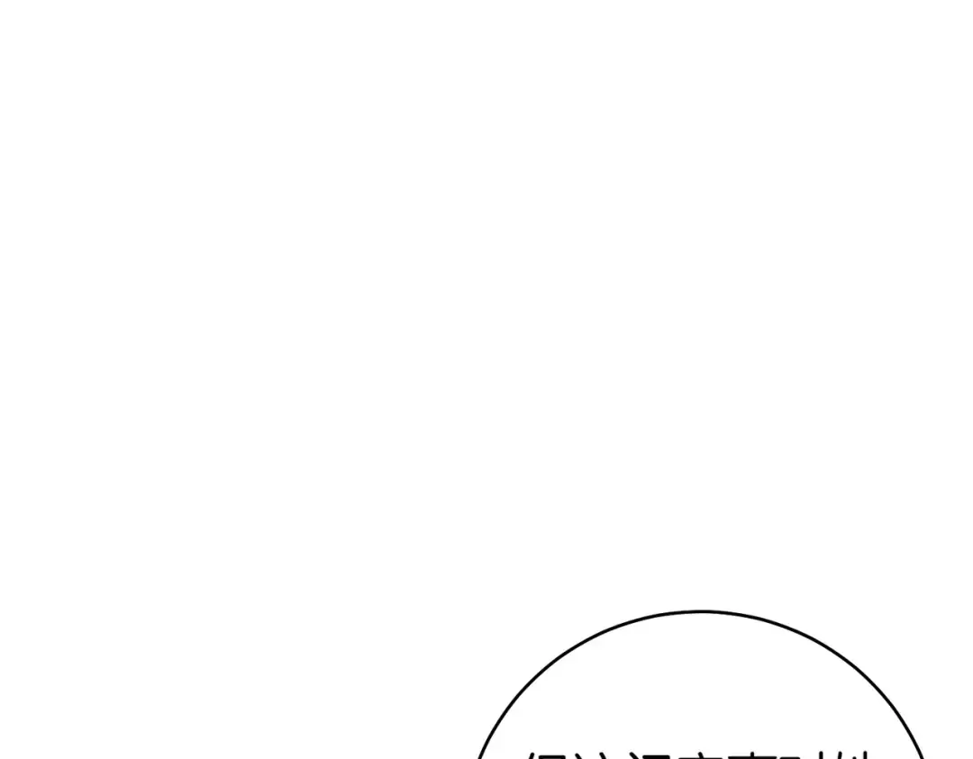 第21话 博弈 第57页