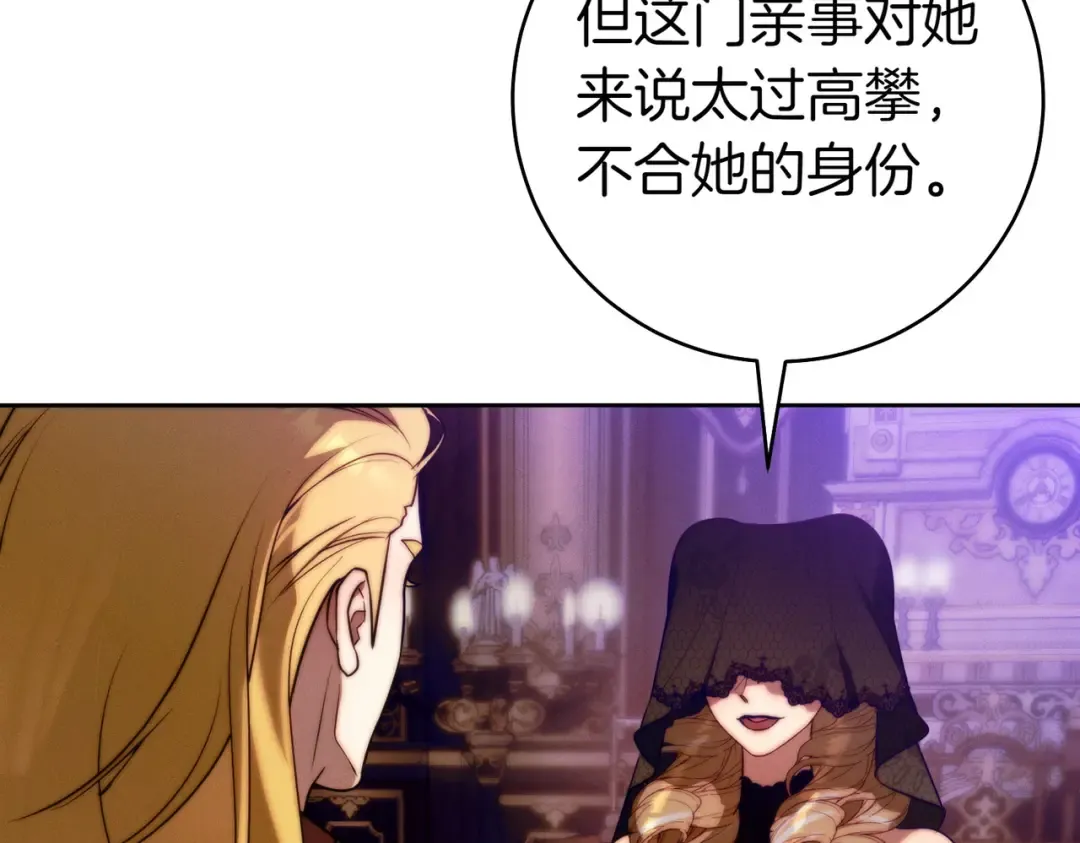第21话 博弈 第58页