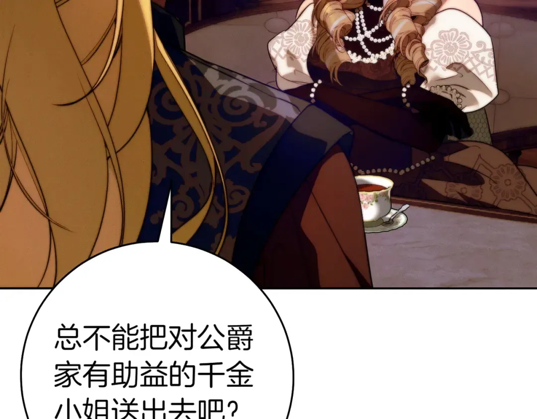 第21话 博弈 第59页