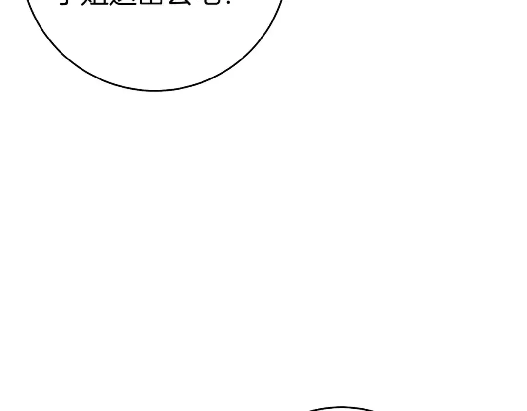 第21话 博弈 第60页