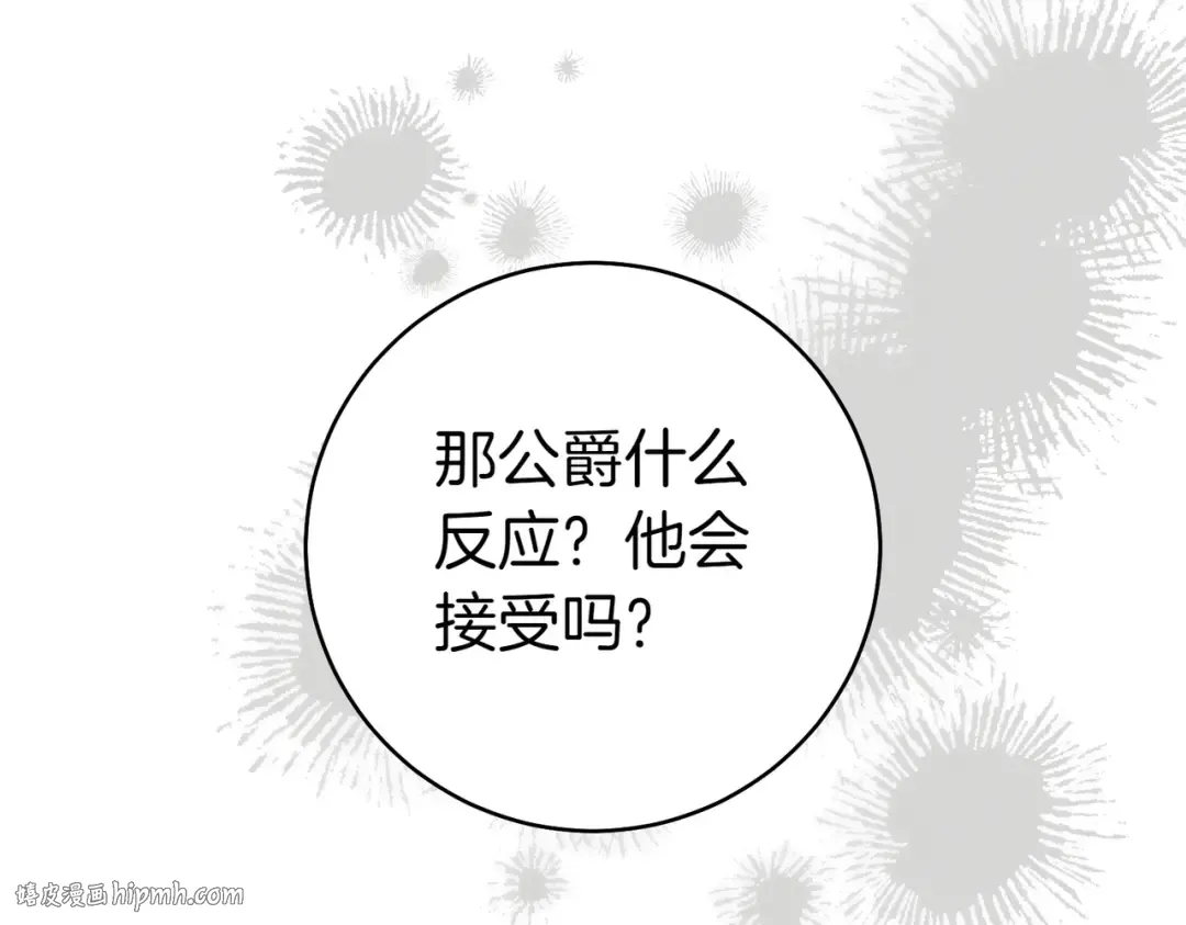 第21话 博弈 第64页