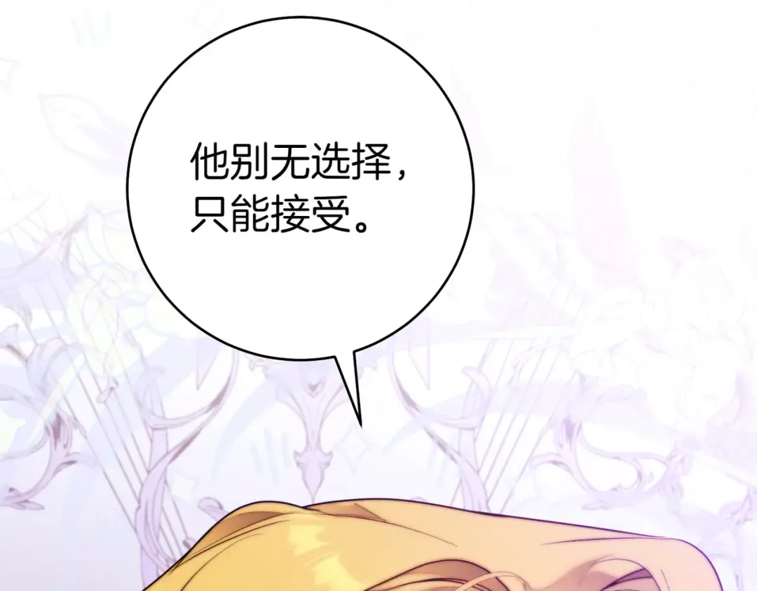 第21话 博弈 第68页