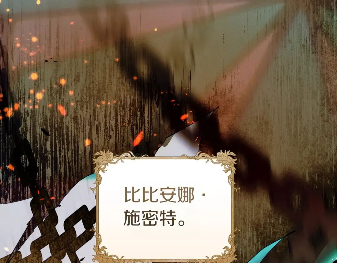 第21话 博弈 第74页