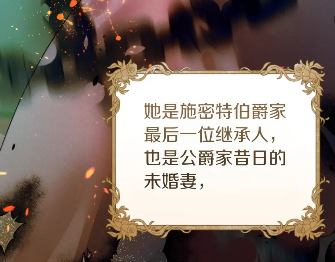 第21话 博弈 第77页