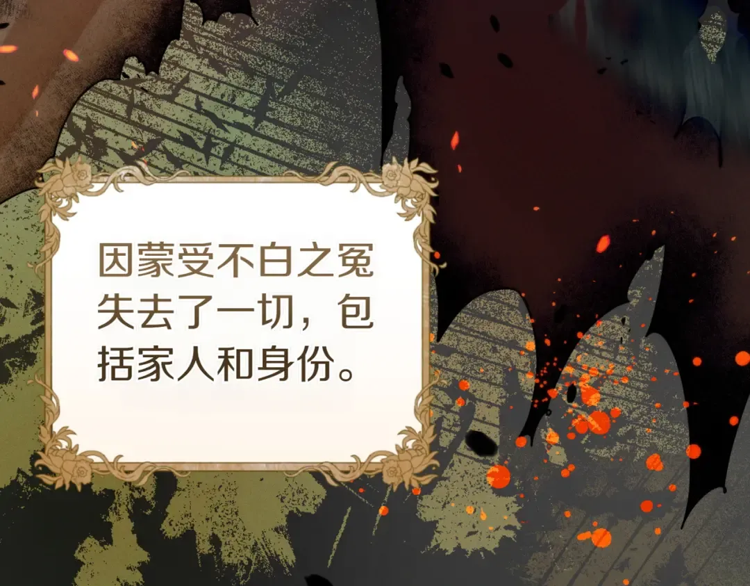 第21话 博弈 第78页