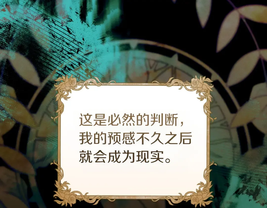 第21话 博弈 第83页