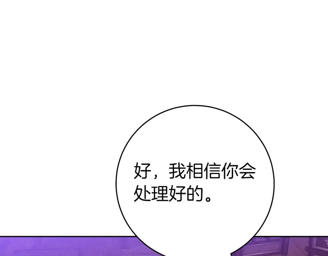 第21话 博弈 第89页