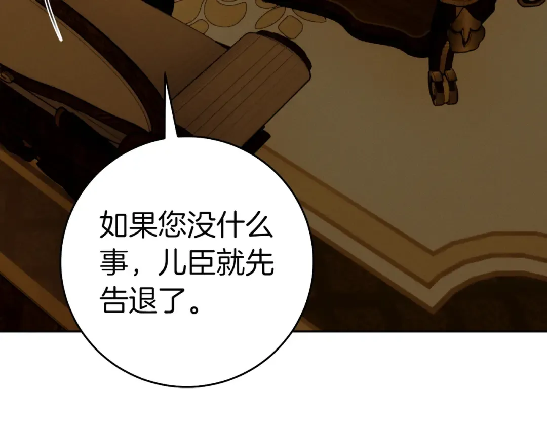 第21话 博弈 第91页