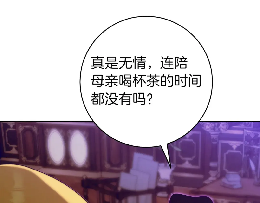 第21话 博弈 第93页