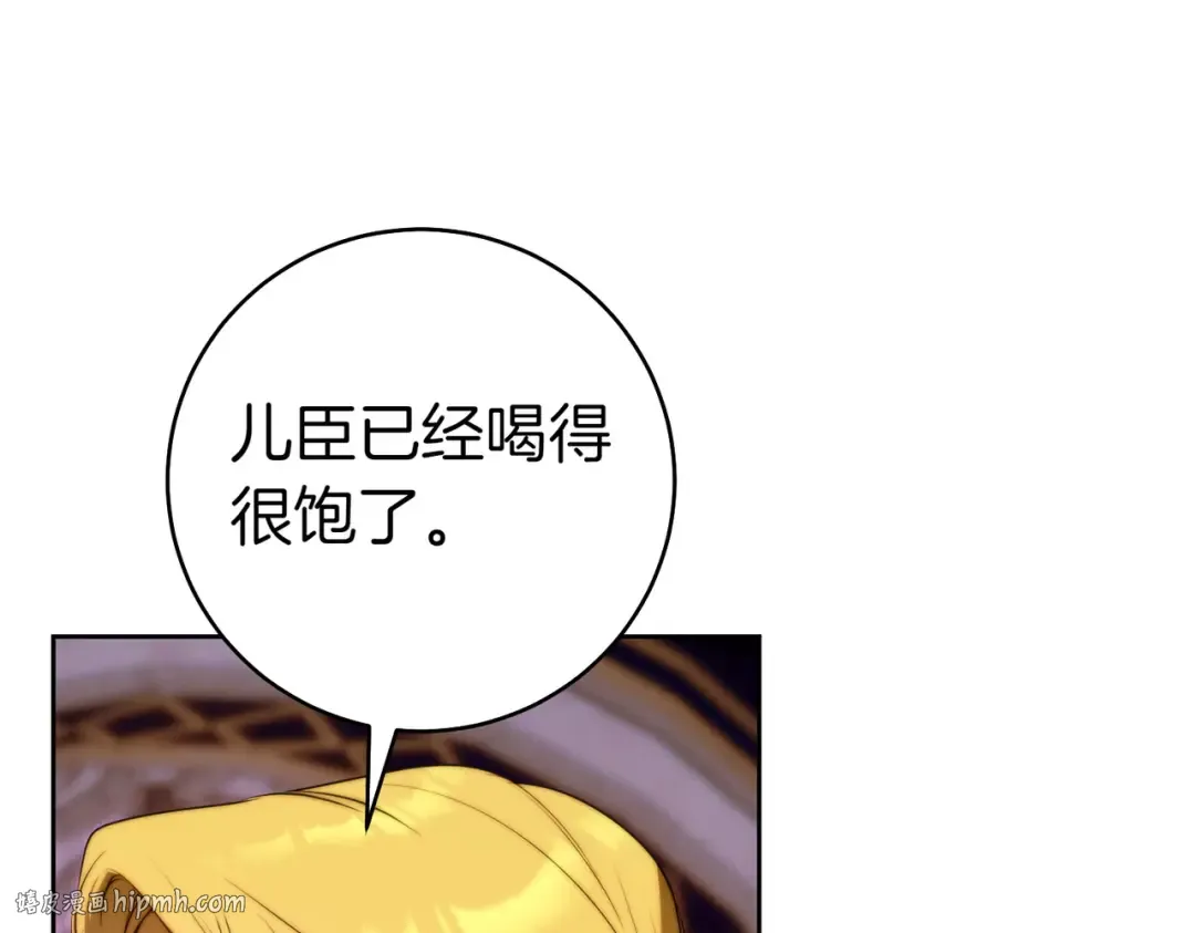 第21话 博弈 第96页