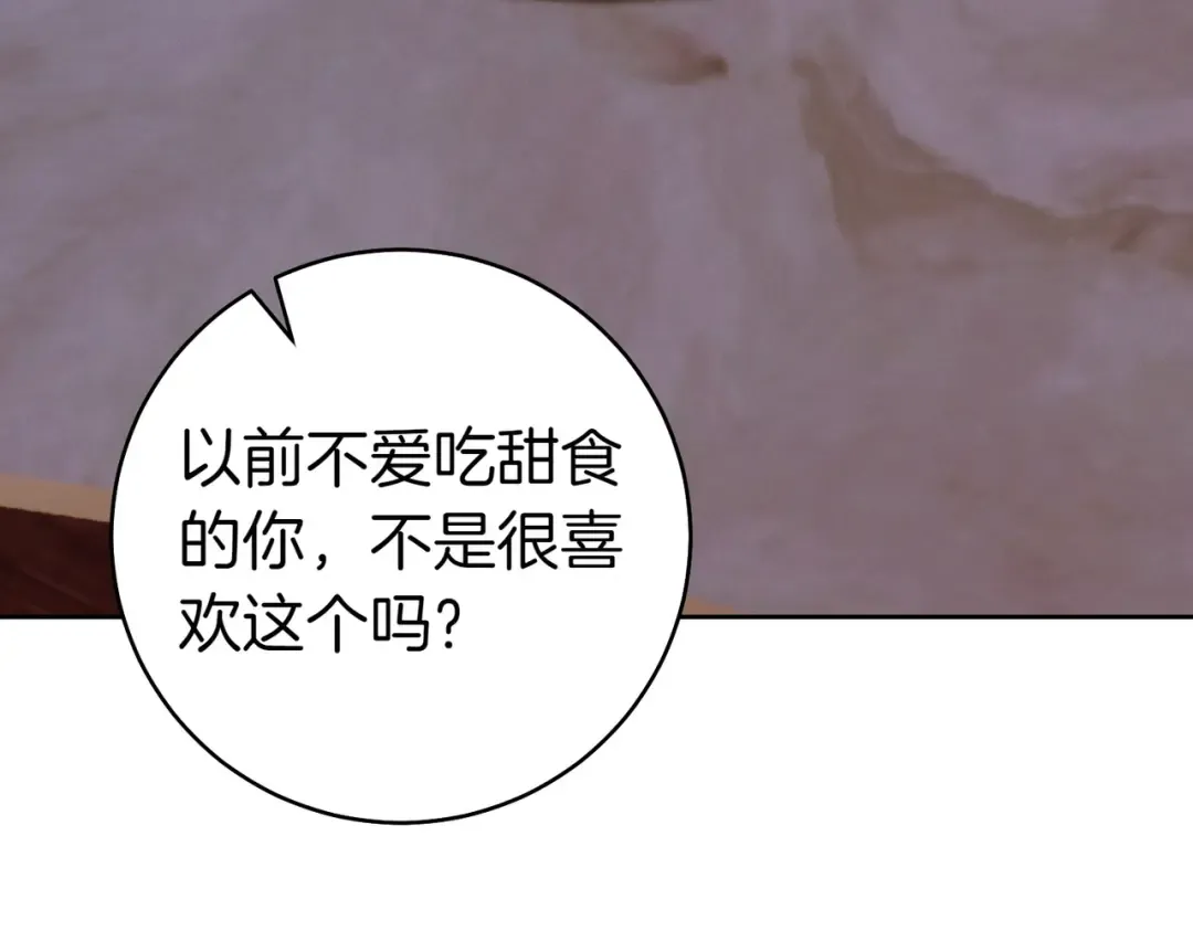 第21话 博弈 第101页