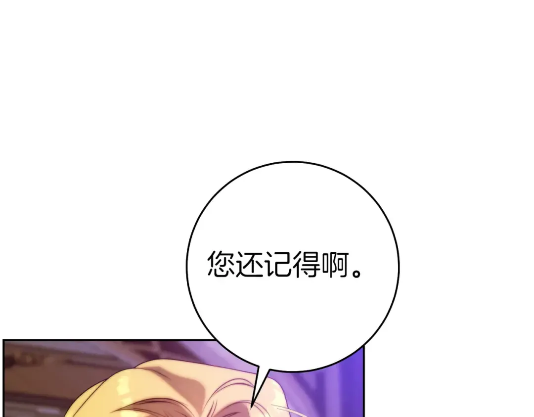 第21话 博弈 第102页