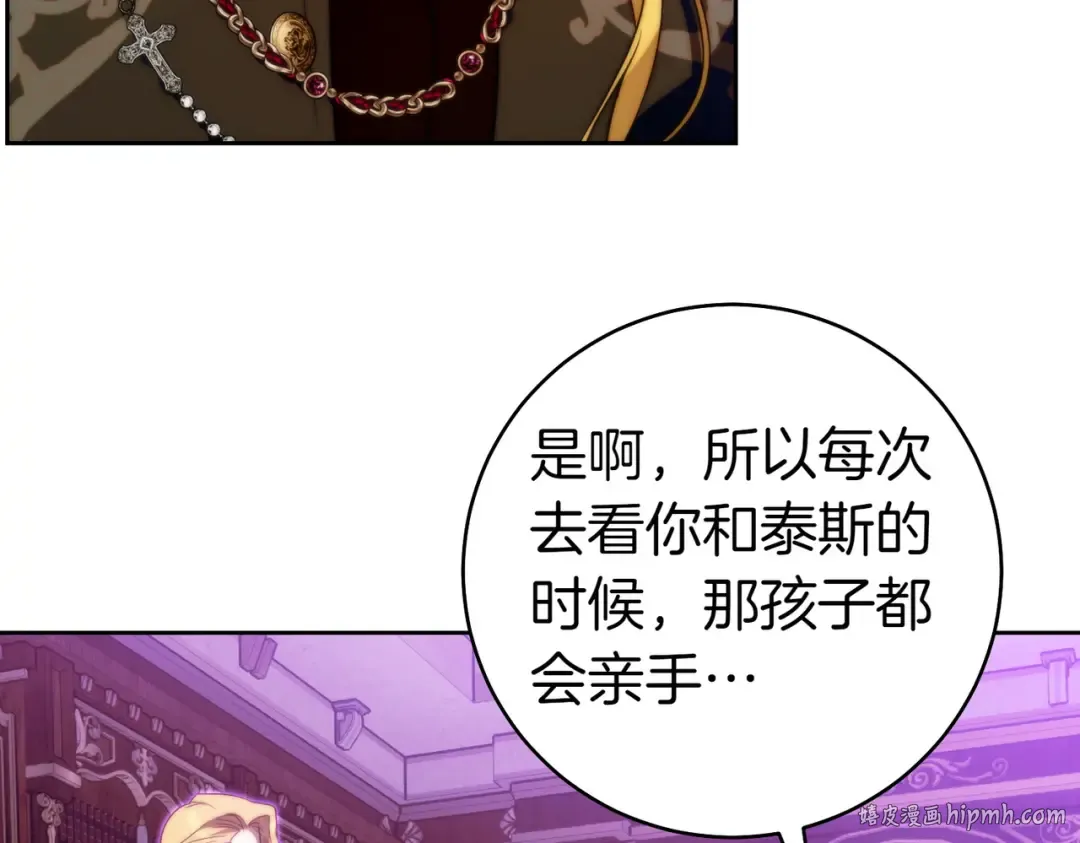 第21话 博弈 第104页