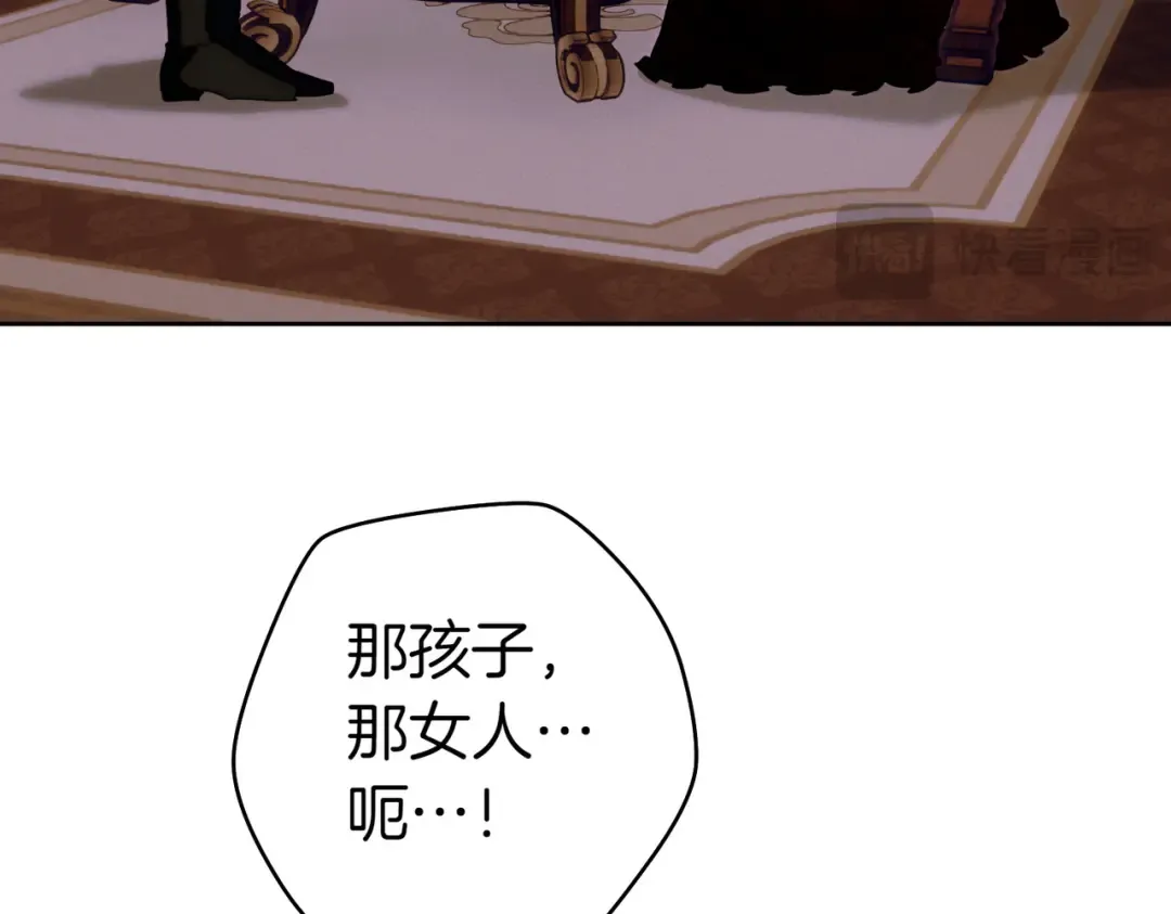 第21话 博弈 第106页