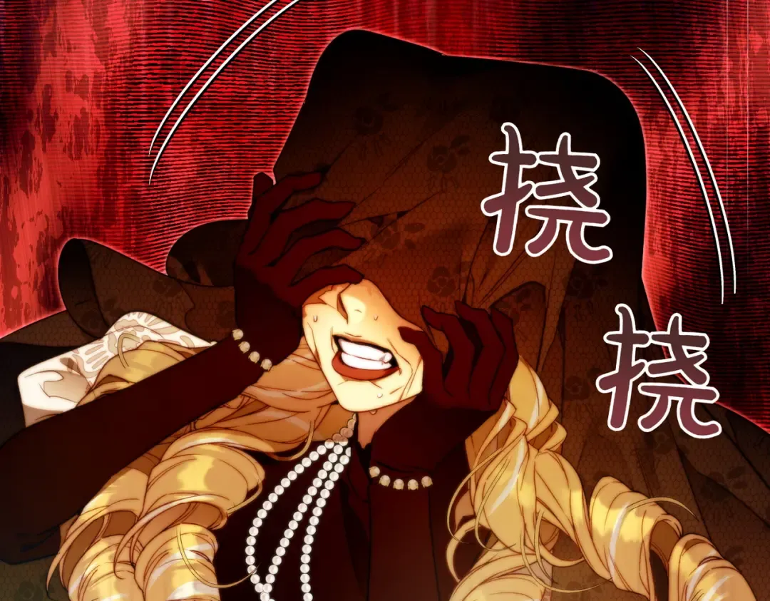 第21话 博弈 第110页