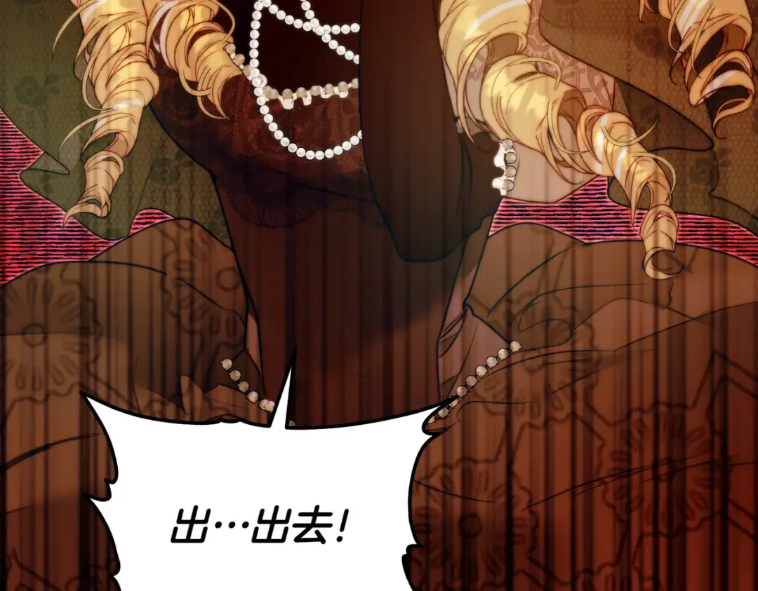 第21话 博弈 第111页