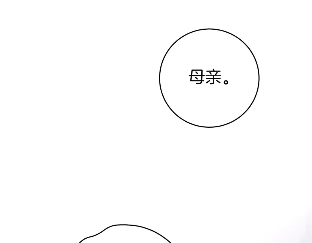 第21话 博弈 第113页