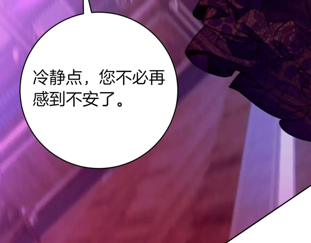 第21话 博弈 第117页