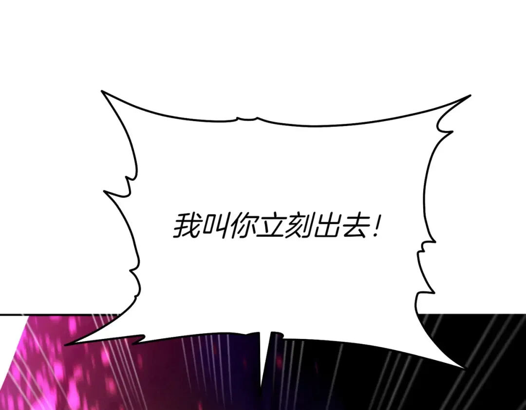 第21话 博弈 第119页