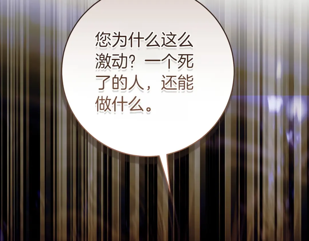 第21话 博弈 第125页