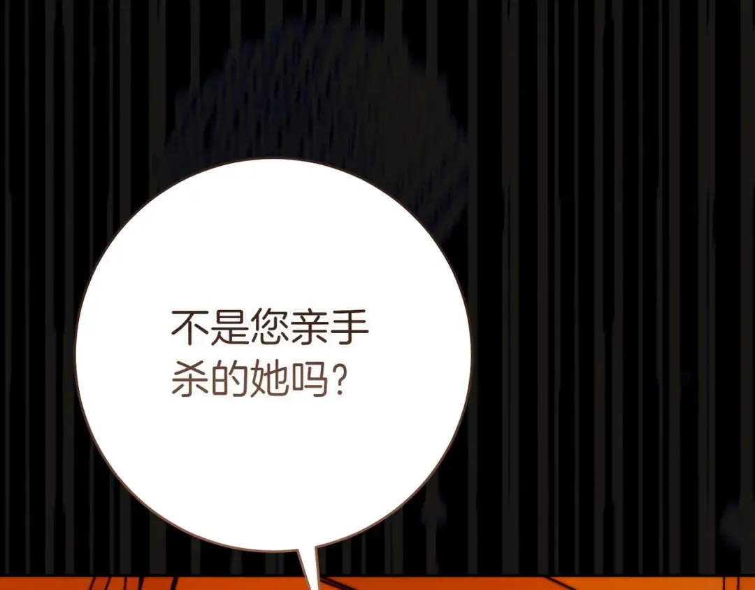 第21话 博弈 第129页