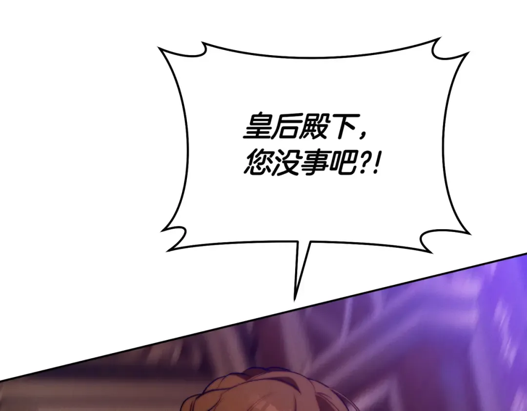 第21话 博弈 第141页