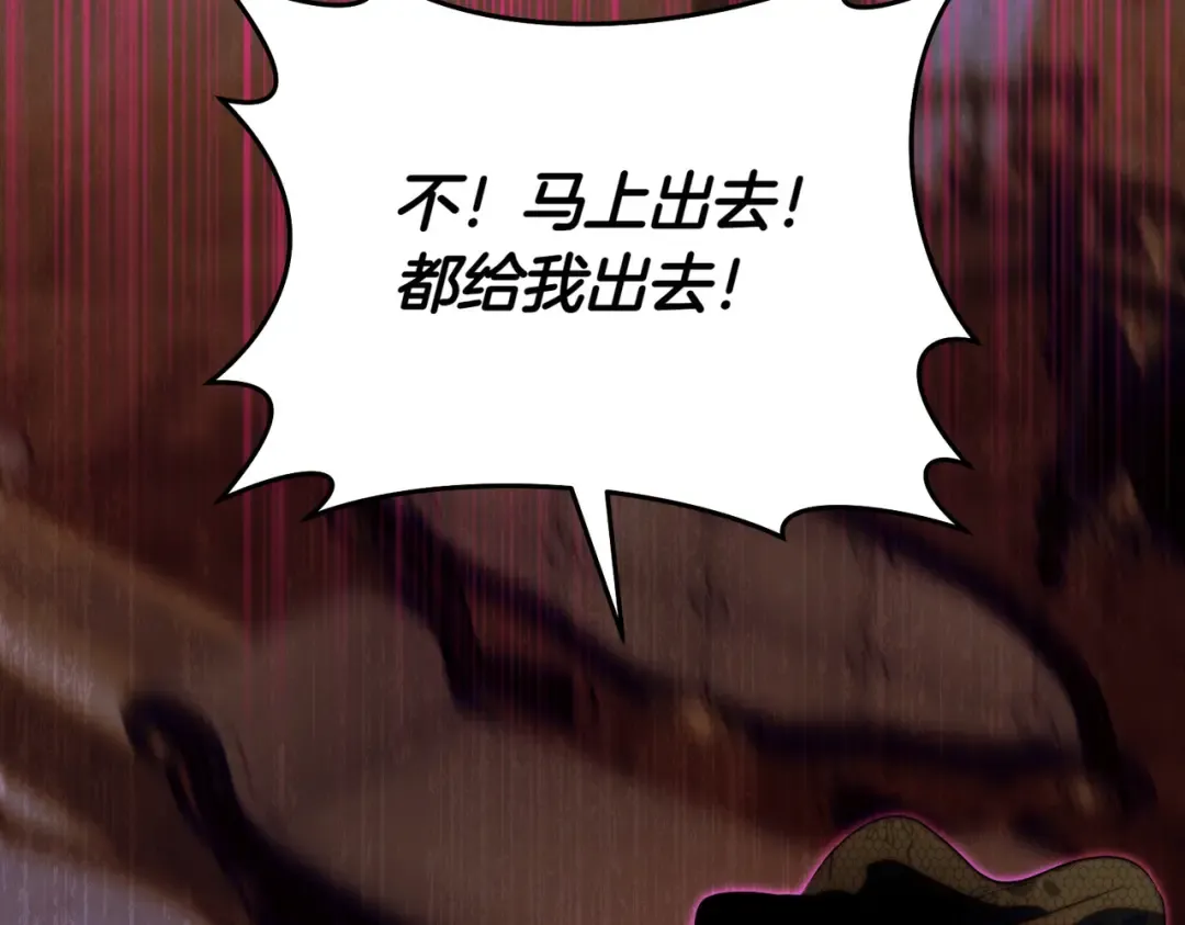 第21话 博弈 第149页