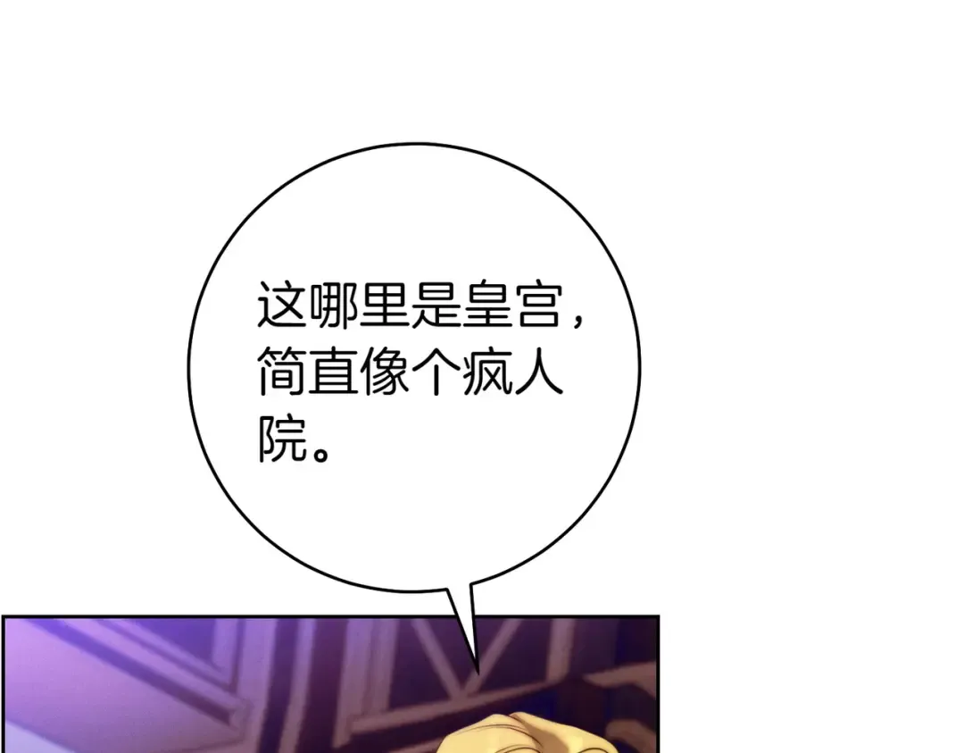 第21话 博弈 第161页