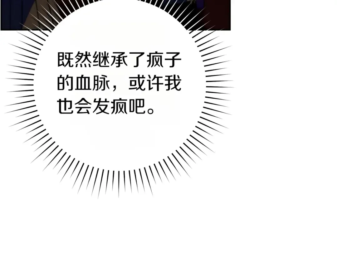 第21话 博弈 第163页