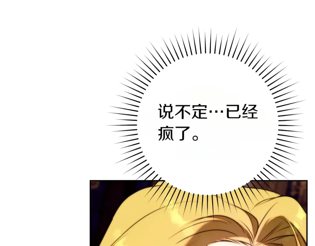 第21话 博弈 第164页