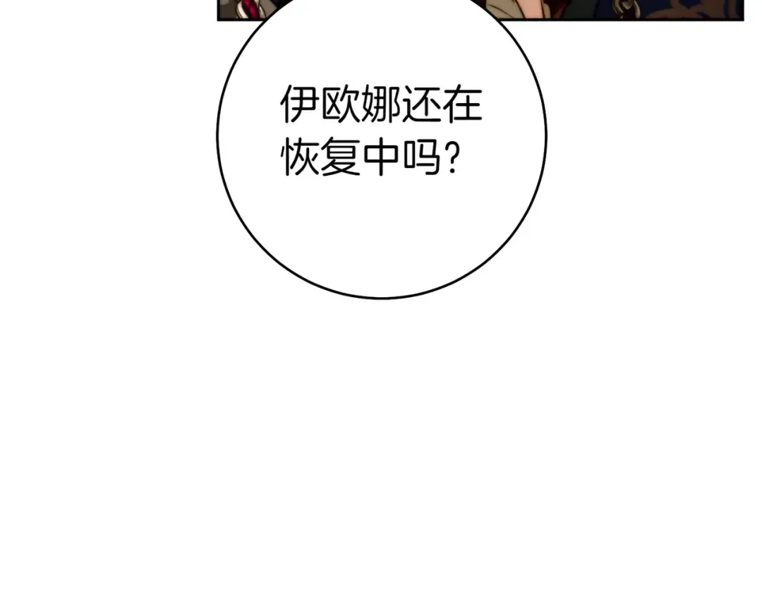 第21话 博弈 第166页