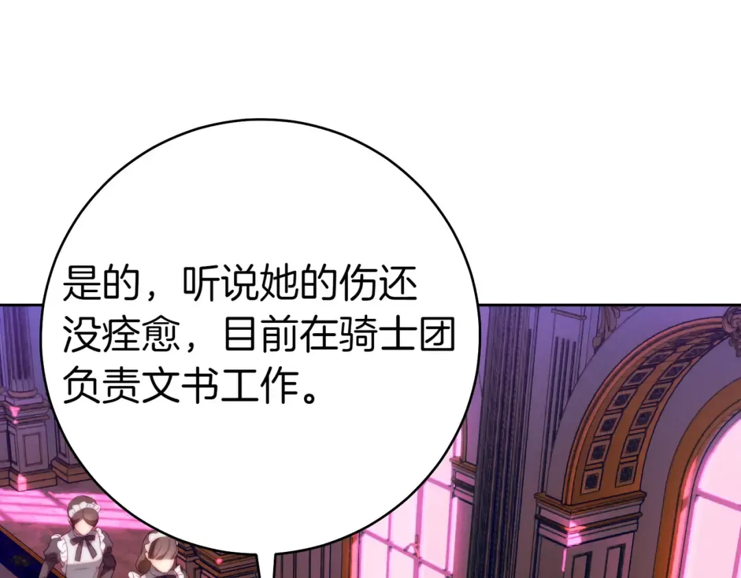 第21话 博弈 第167页