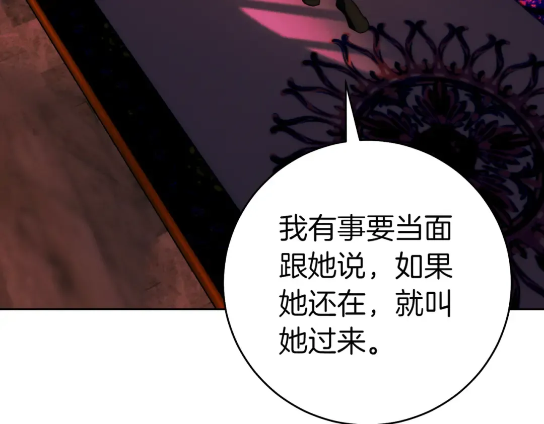 第21话 博弈 第169页