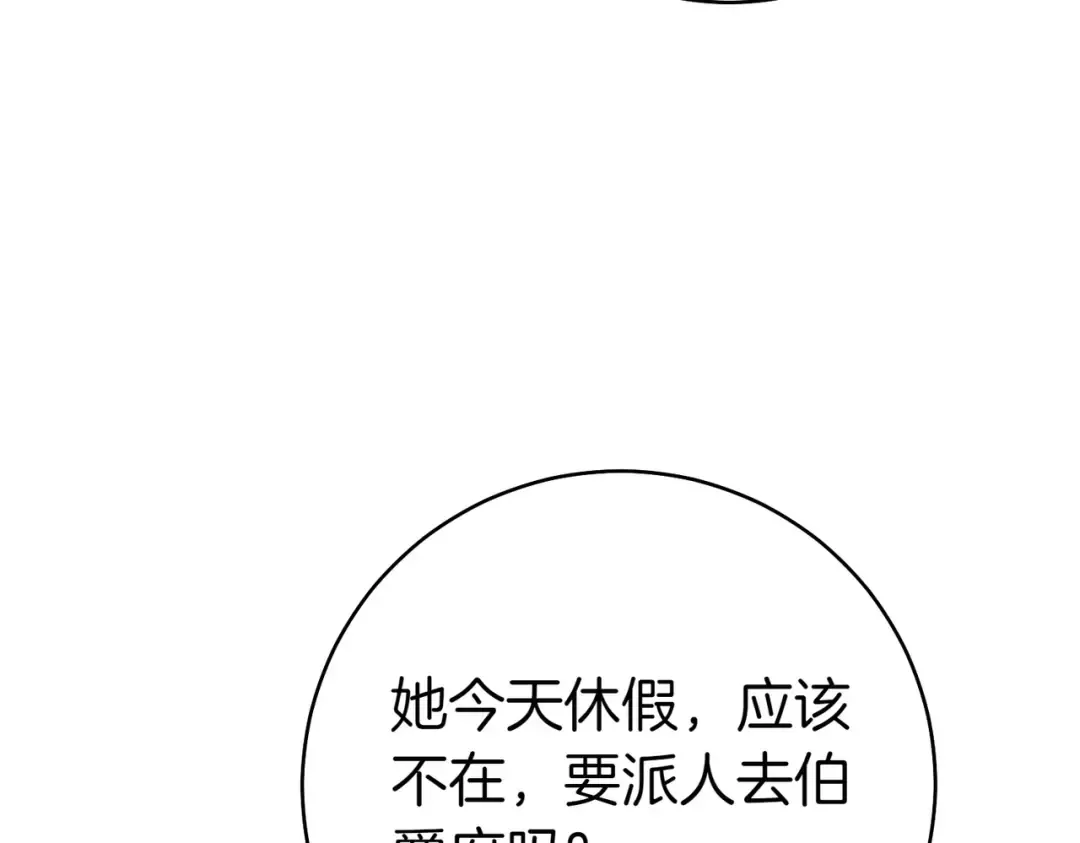 第21话 博弈 第170页