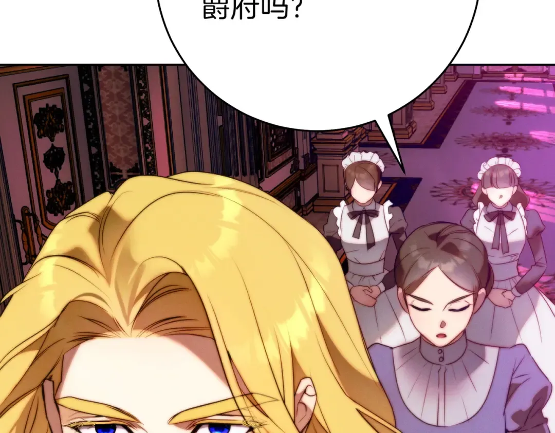 第21话 博弈 第171页